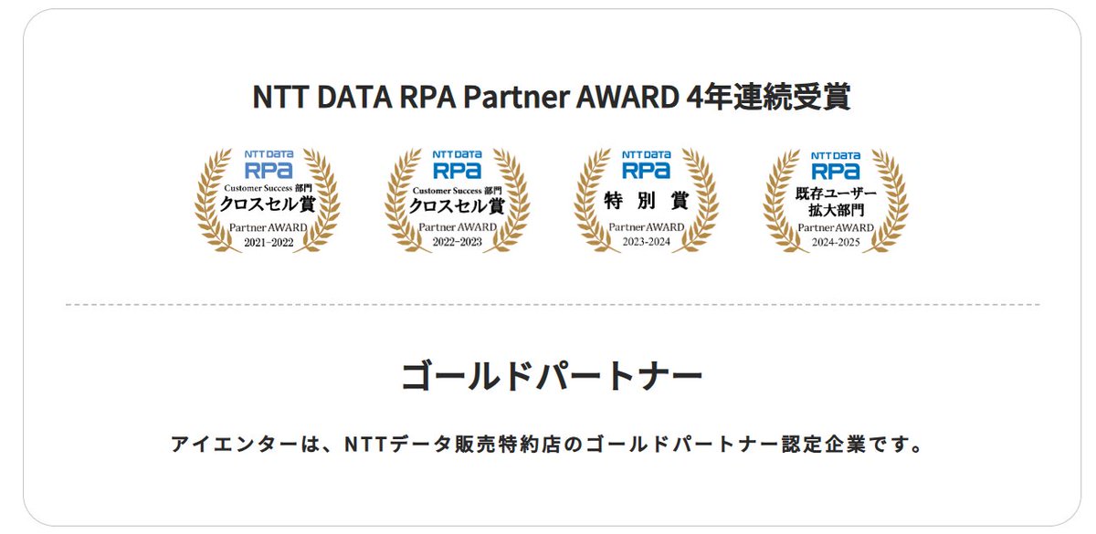 株式会社アイエンター【公式】 tweet media