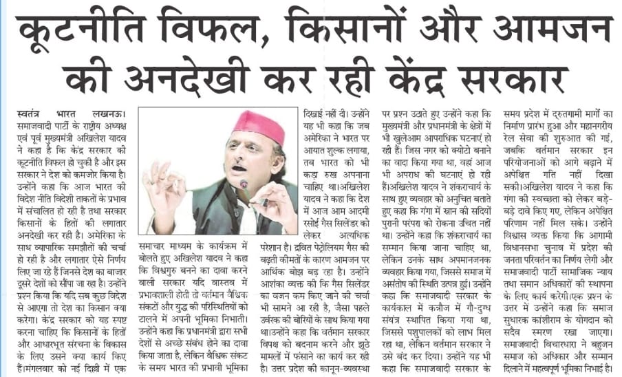 Samajwadi Party tweet media