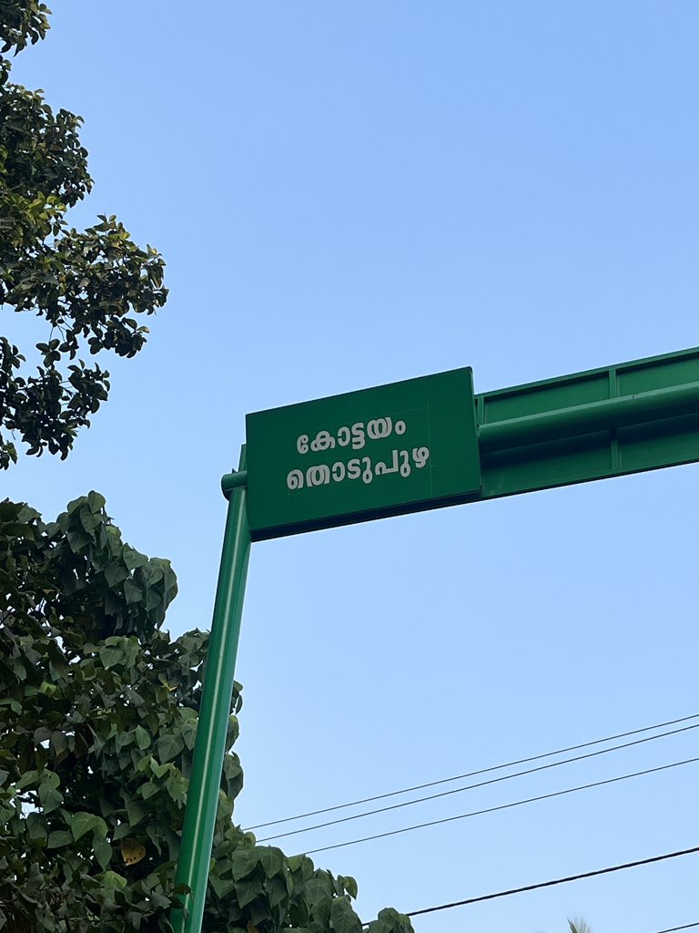 🌟 പൈലിയേട്ടൻ 🌟 tweet media