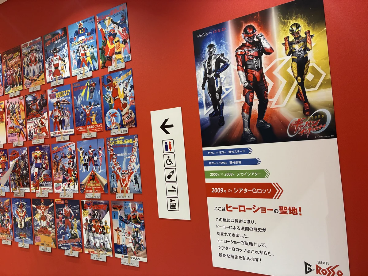 東京ドームシティGロッソの戦隊ポスター、無事貼り直し復活
