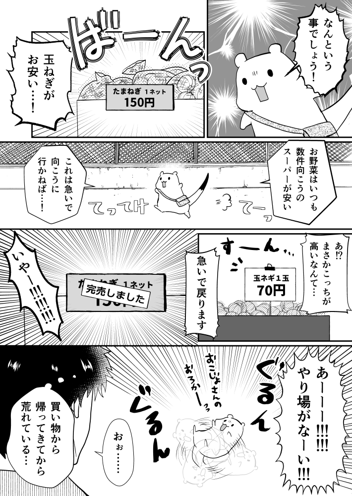 おこじょさん単発ネタ集 