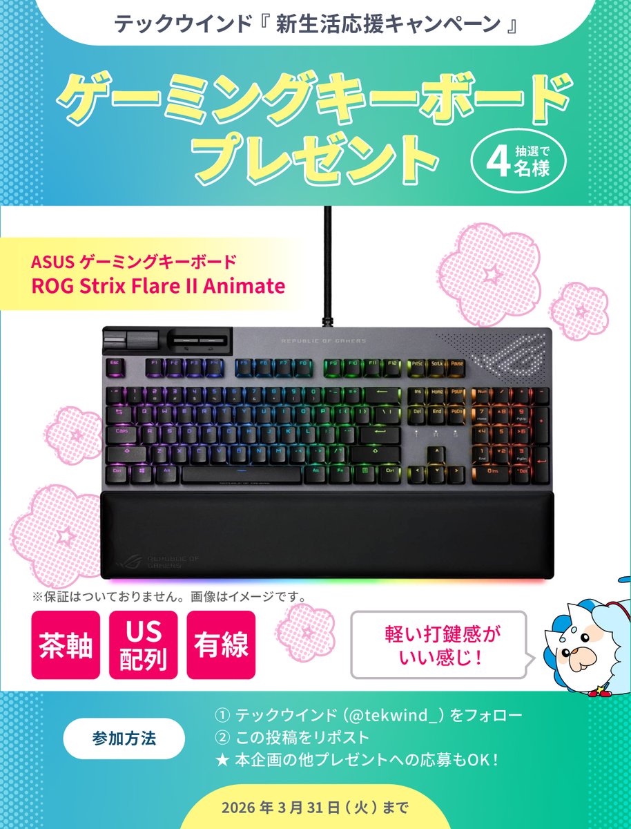 テックウインド🖥️IT機器の調達＆組立 tweet media