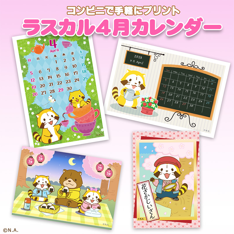 ラスカル（公式）🌽 tweet media