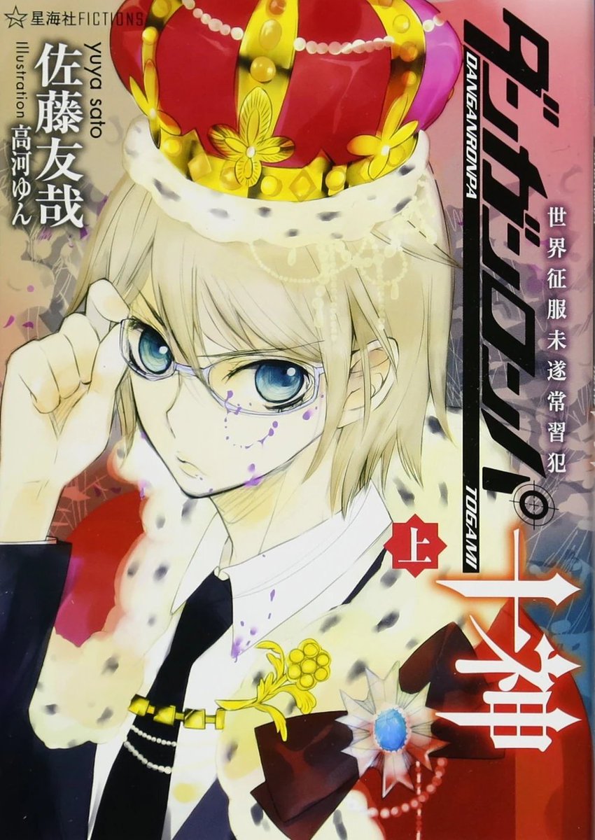 Hauhau 🎧 (Danganronpa 2x2 arc) tweet media