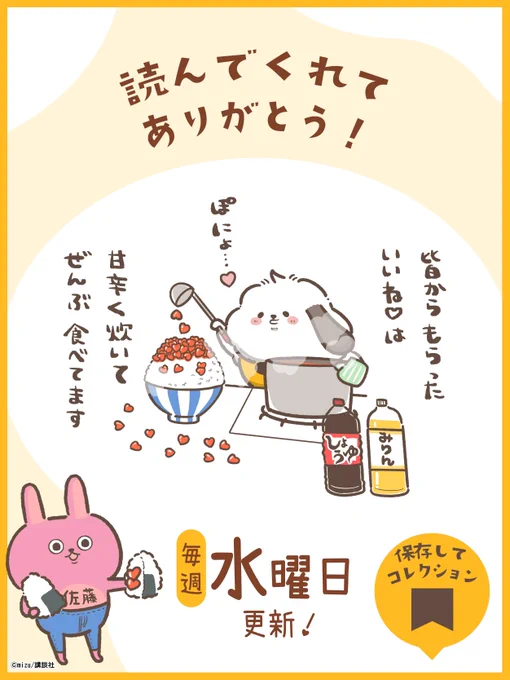 『いぬぽにょと誰かさん』
漫画:mizu(@inuponyo_info)

毎週水曜日更新です!✨
シリウス編集部の公式Instagramでも更新中❣️ 