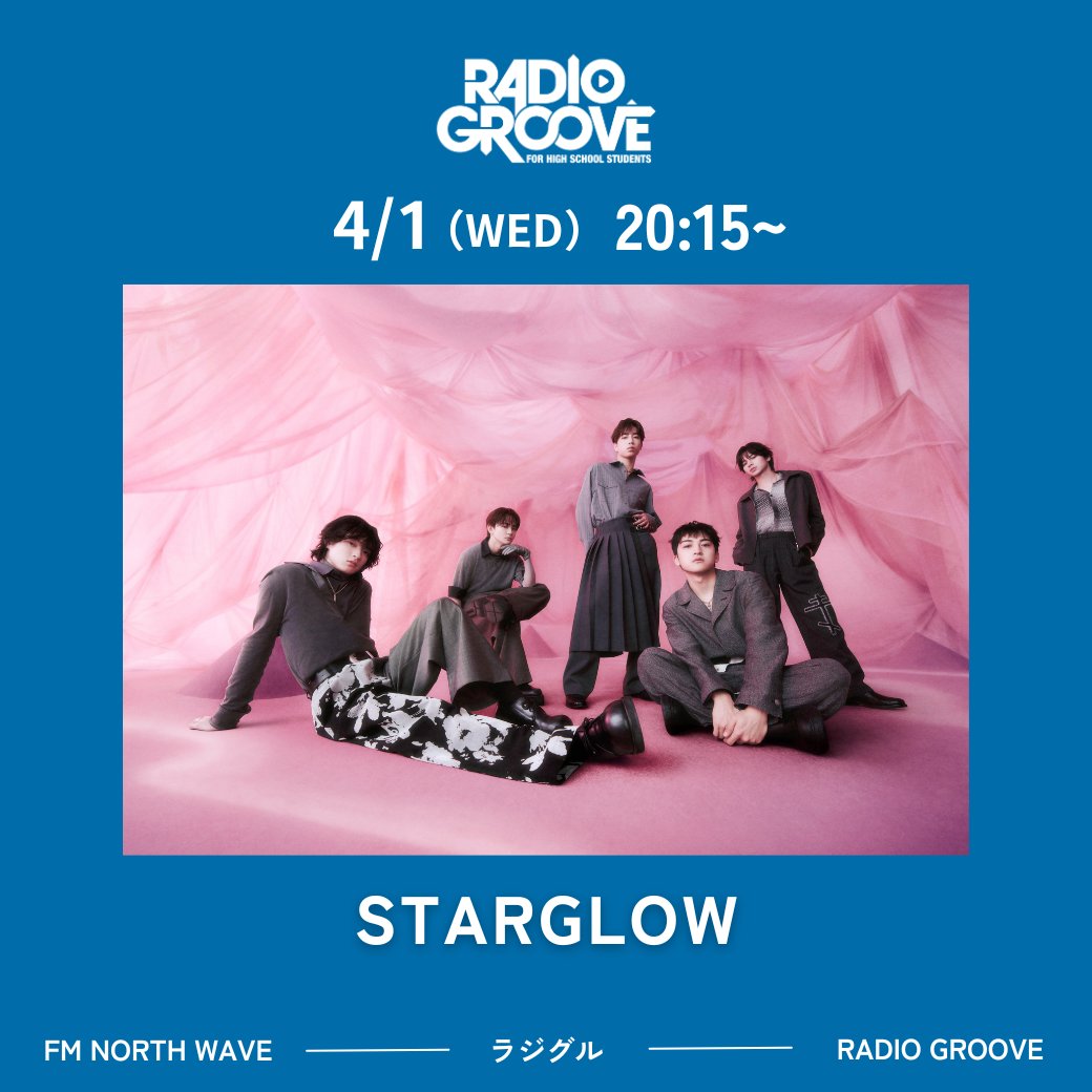 RADIO GROOVE (#ラジグル) tweet media