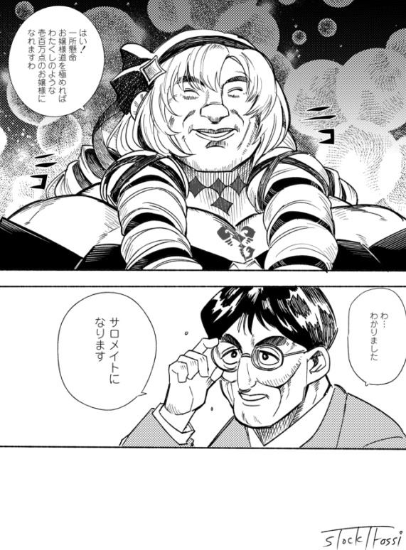 ストッティ・フォッシィ tweet media