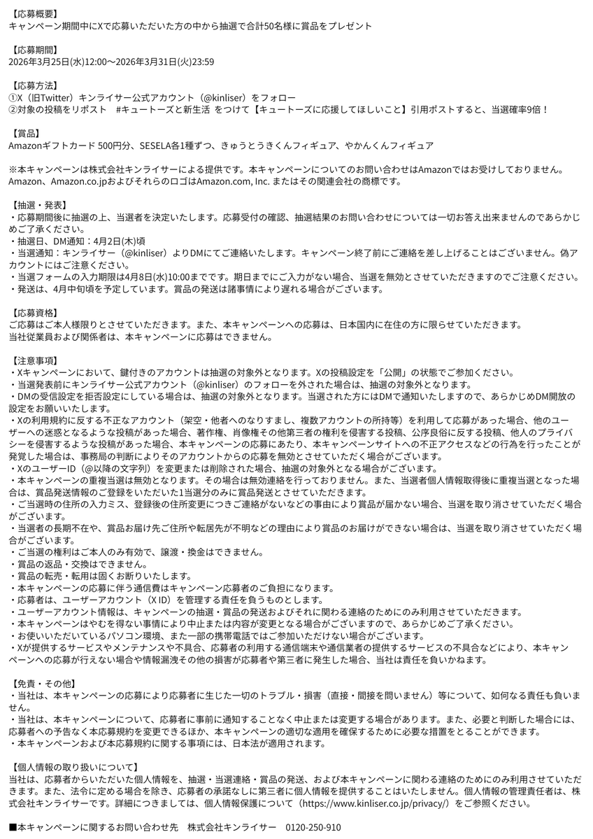 キンライサー【公式】 tweet media