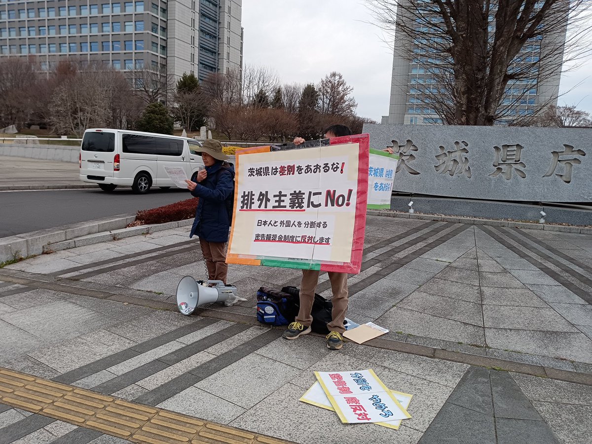 改憲戦争阻止大行進茨城 tweet media