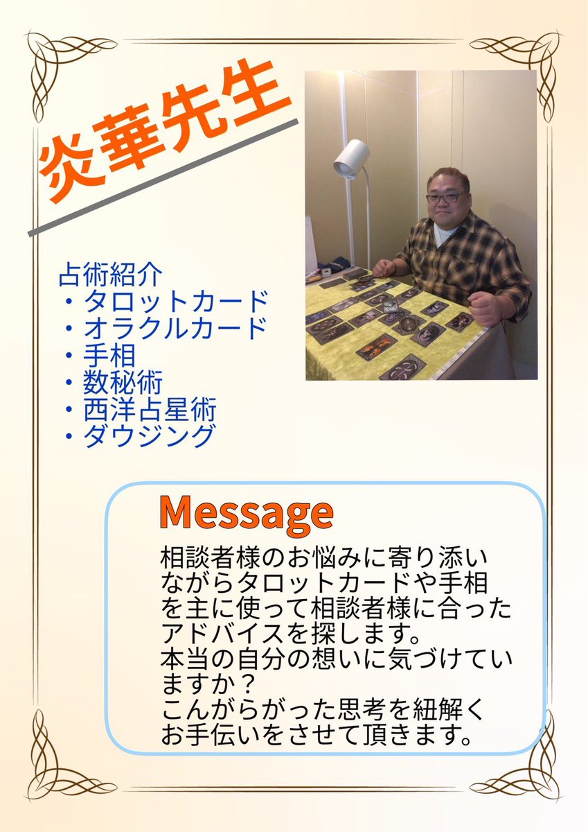 炎華(えんか) tweet media