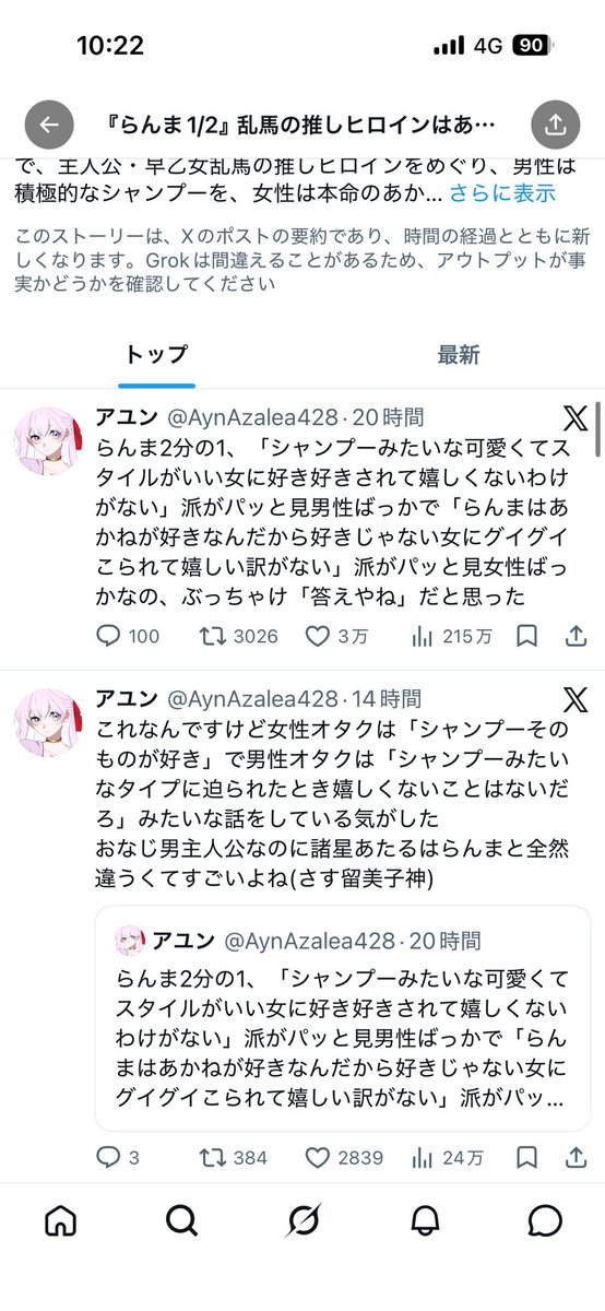 アユン tweet media