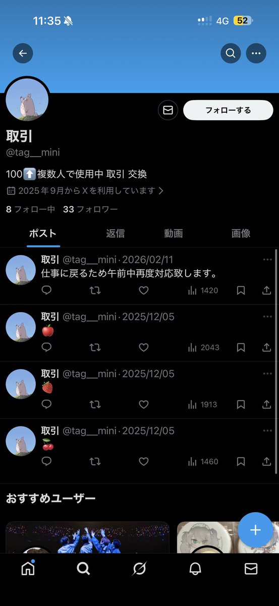 限界 tweet media