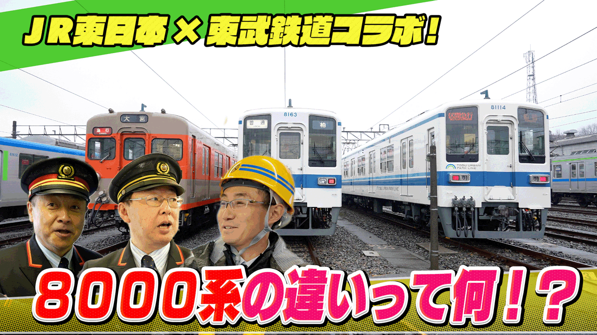 東武鉄道沿線情報 -スカイツリーラインエリア- 【公式】 tweet media