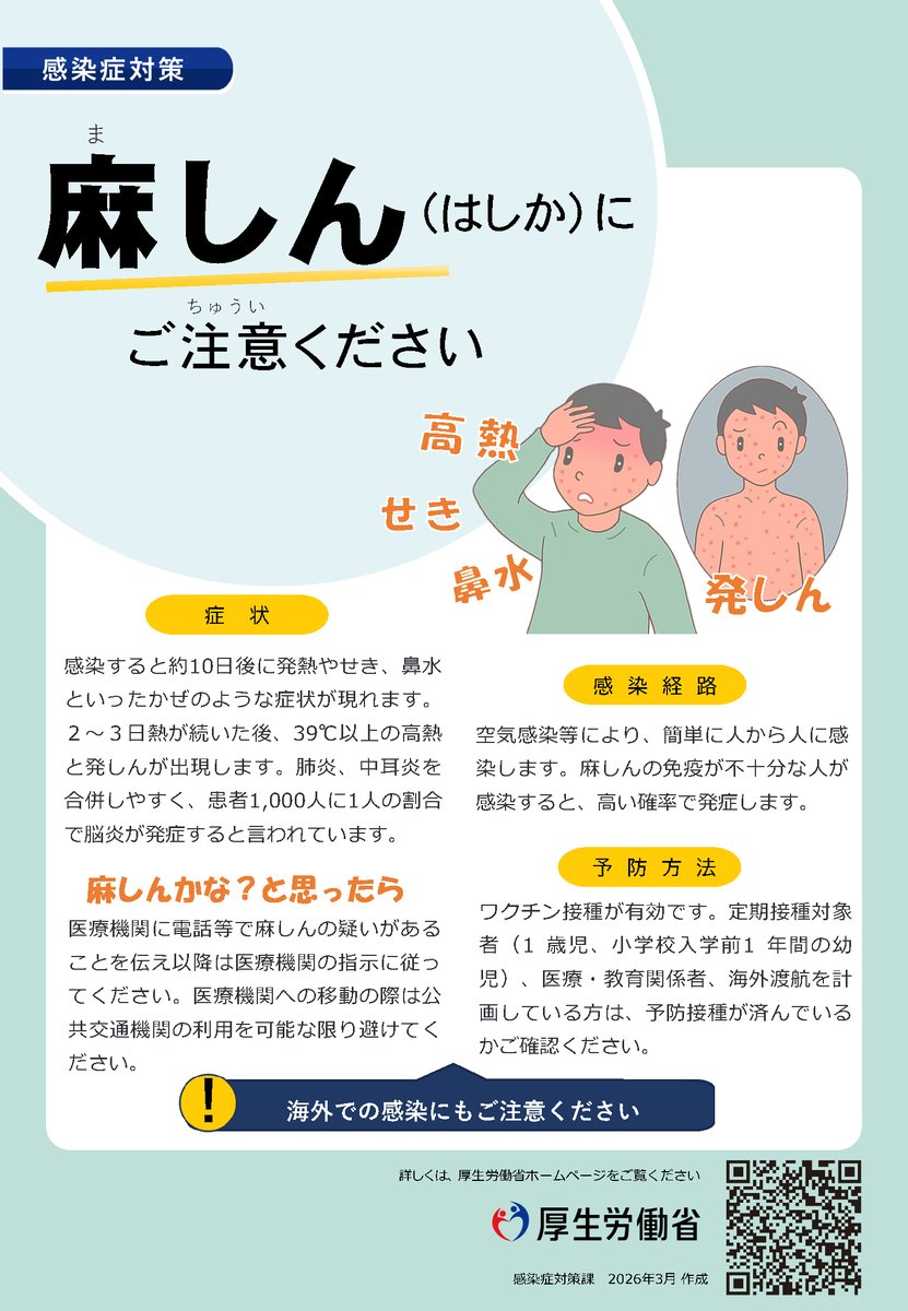 Meiji Seika ファルマ株式会社 tweet media