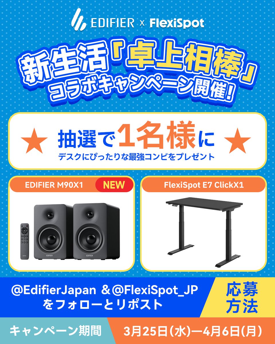 Edifier Japan【公式】 tweet media