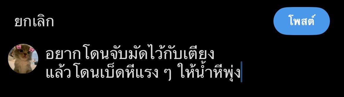 ความในใจที่ไม่กล้าบอกใคร อาย