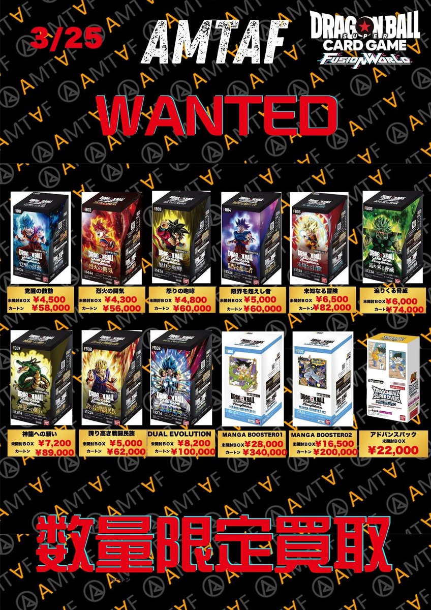 🌟🌟🌟🌟🌟🌟🌟🌟🌟🌟🌟 🩵アムタフポケモンカードBOX 【3/25更新】の