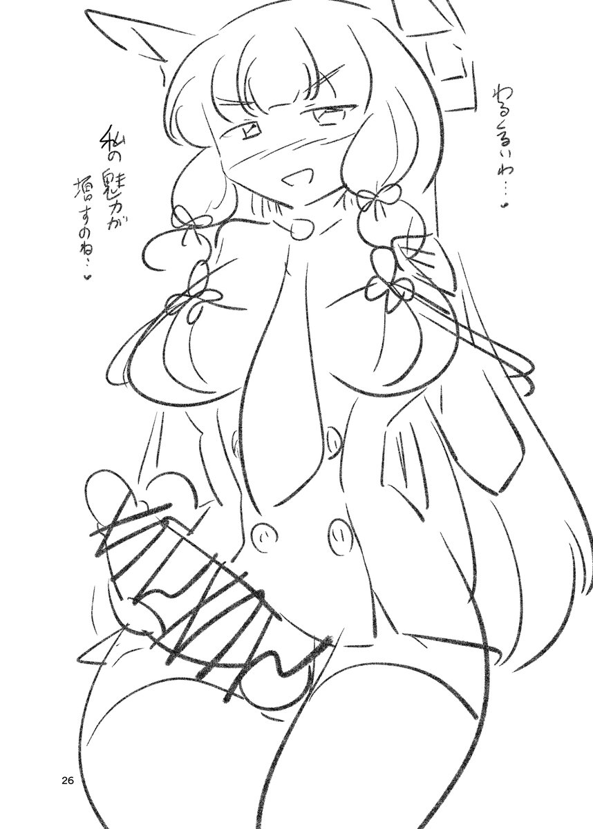 5分ふたなり叢雲ちゃん
#朝めびわ絵 #艦これ 