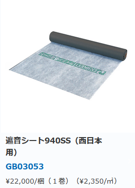 fusomainte's tweet photo. 近くの人限定、建築用の遮音シートが中途半端に余っています。
クルマのフロアの防音化などの用途で欲しい方います？
形状は巾940mmのシート、デッドニングなど垂直面に使うには別途接着剤等が必要です。 https://t.co/MoI2EDJwVz