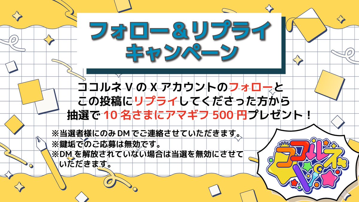 ココルネV tweet media