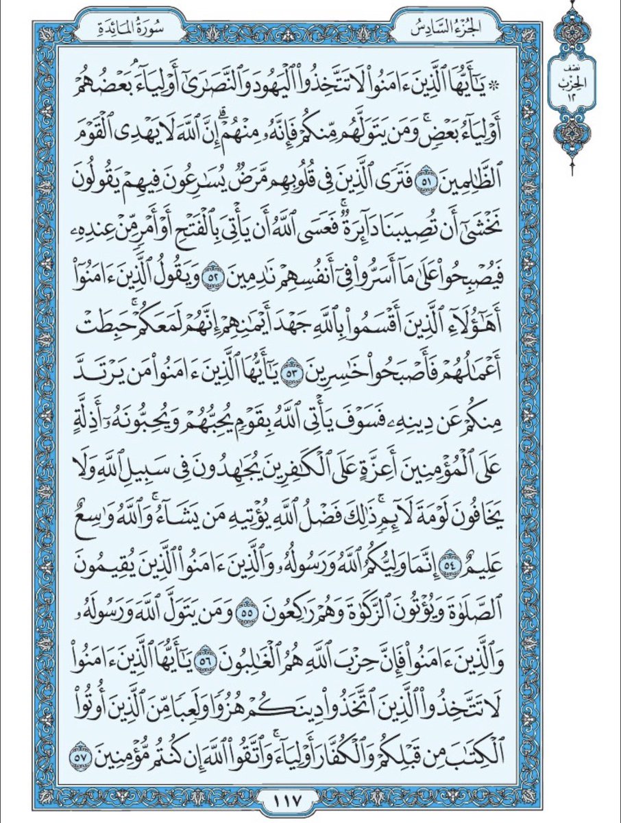صفحة من القرآن يوميا tweet media