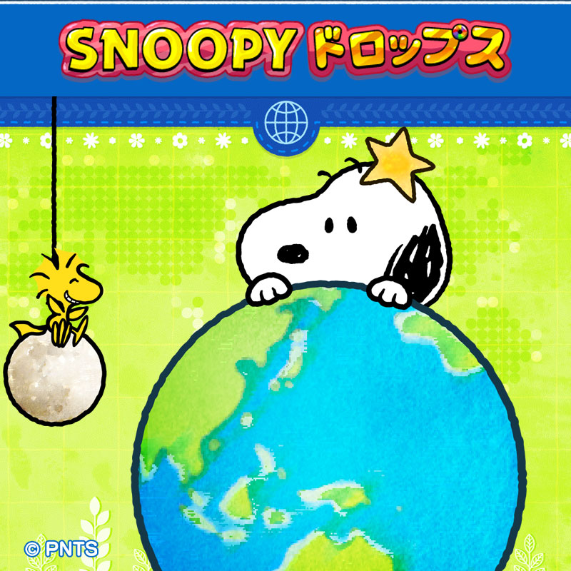 スヌーピー ドロップス【公式】 tweet media