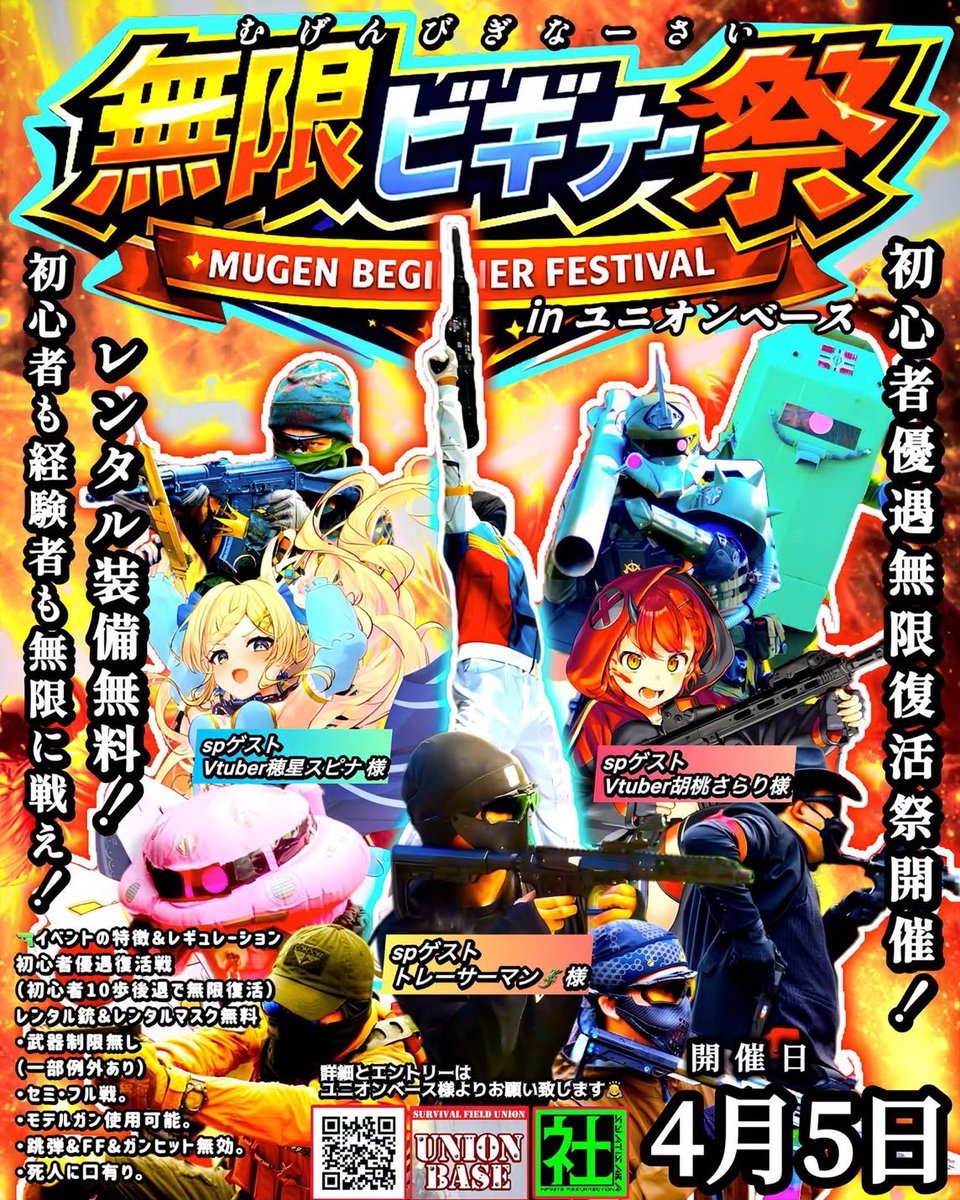 無限のRyoさん@無限祭主催&社ちサバリーダー tweet media