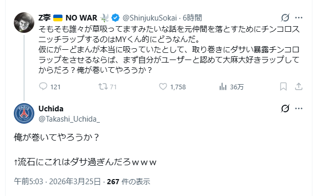 Uchida (@Takashi_Uchida_) / Posts / X