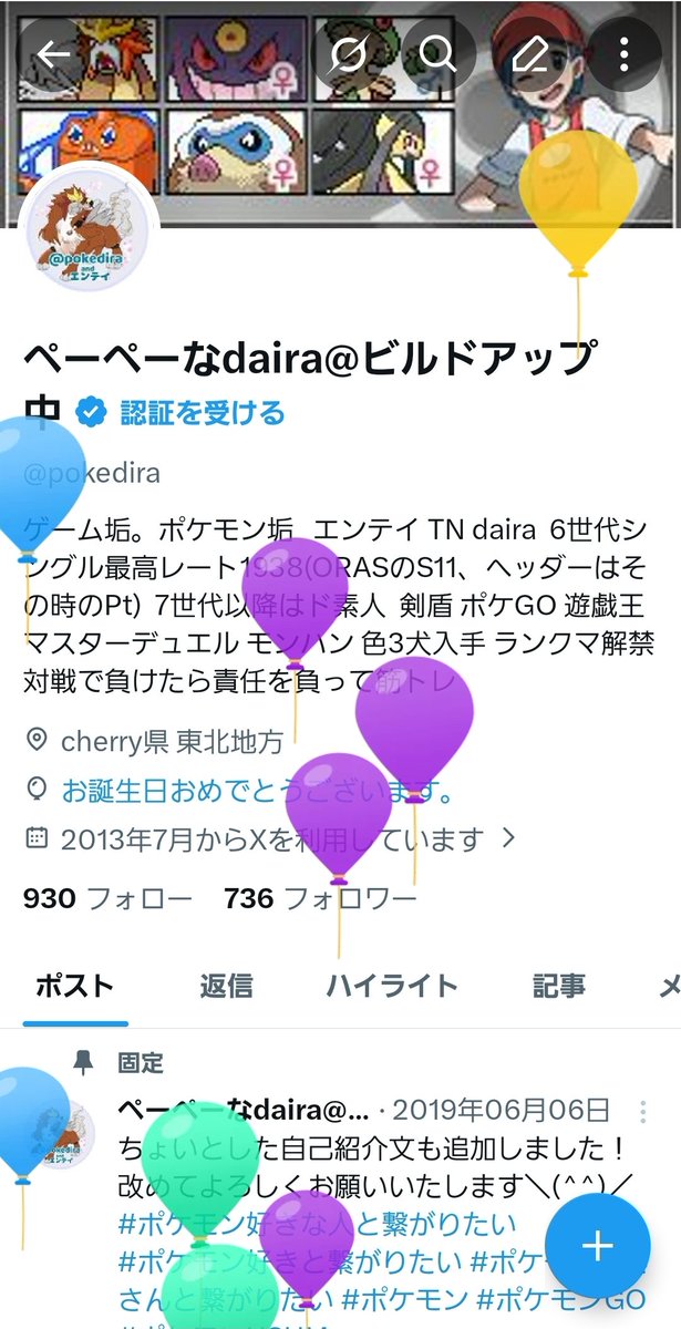 ぺーぺーなdaira@ビルドアップ中 tweet media