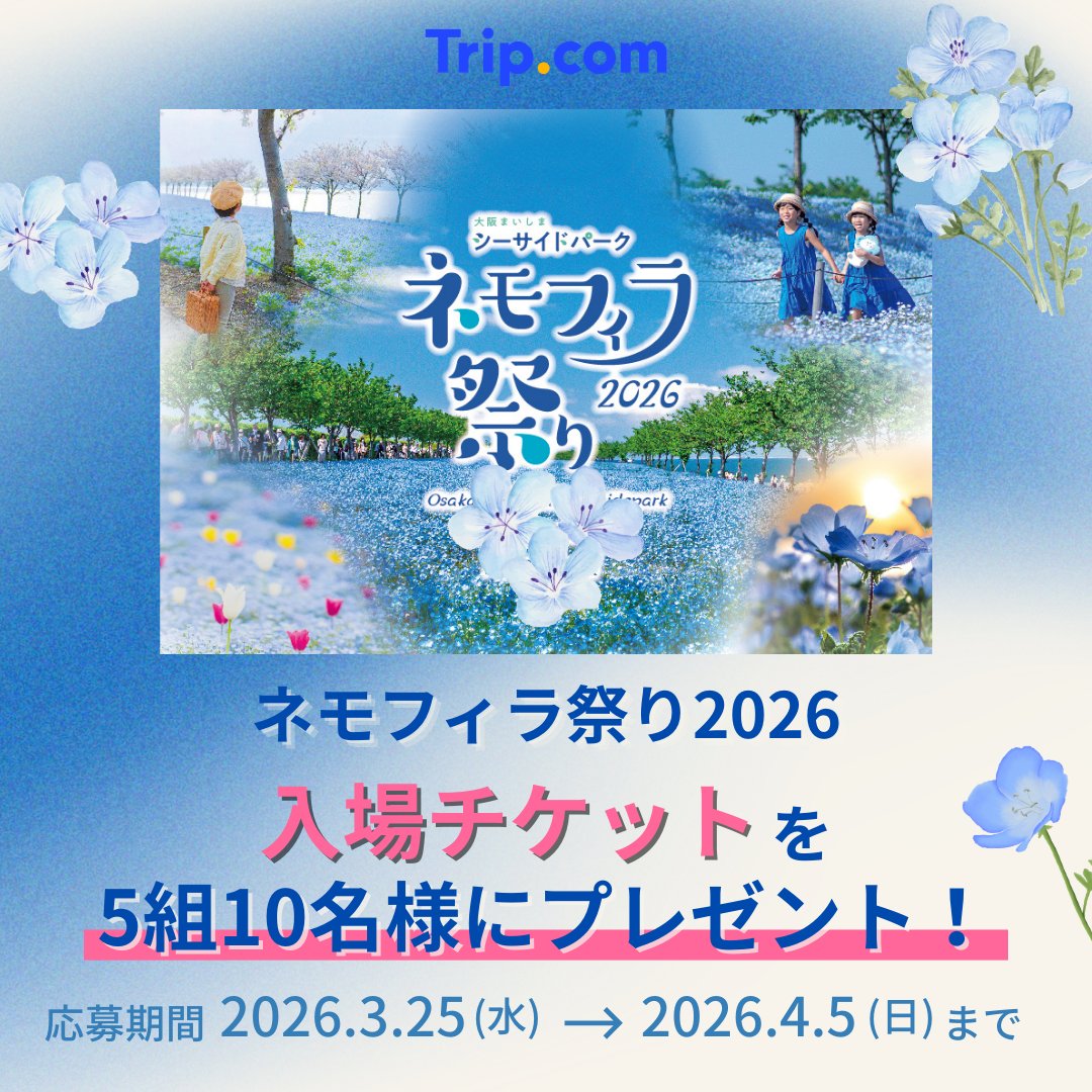 Trip.com JP tweet media