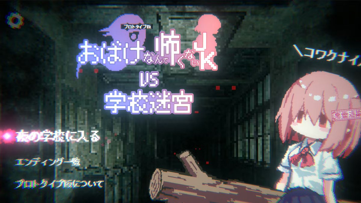 #春のゲーム制作者祭り

こわくないホラゲ作ってます！

自分の人生を彩ってくれた名作がそうだったように
「最後まで遊んでよかった」と思えるゲームを作ることを目標にしているゲーム制作者です！

アトリエシリーズを超崇拝しています！
（これみて「だよね」って思ってもらえたらすごいうれしい！