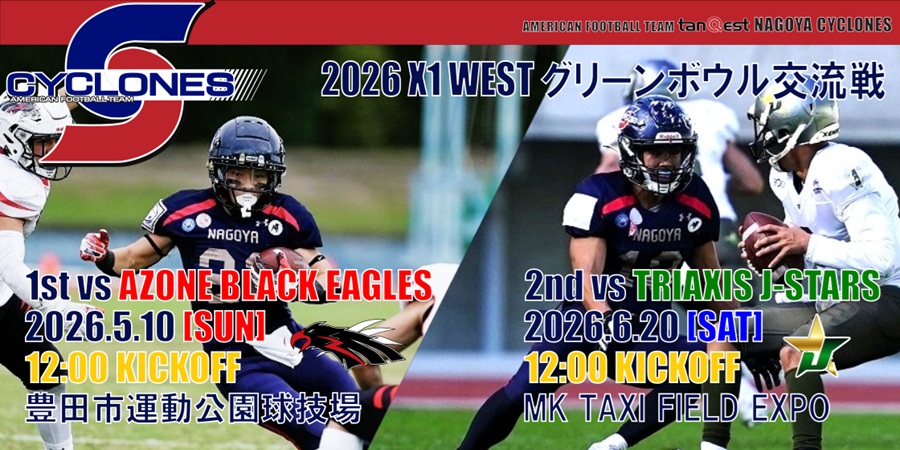nagoyacyclones's tweet photo. Xリーグより春季ゲーム日程が発表され、X1 WESTはグリーンボウル交流戦が実施されることとなりました。
2026サイクロンズの初戦は、5月10日（日）豊田市運動公園球技場にてアズワンブラックイーグルスとの対戦となります。
https://t.co/zG4e8smNJh
#nagoyacyclones #名古屋サイクロンズ #xleague https://t.co/LcIsUNYfQo