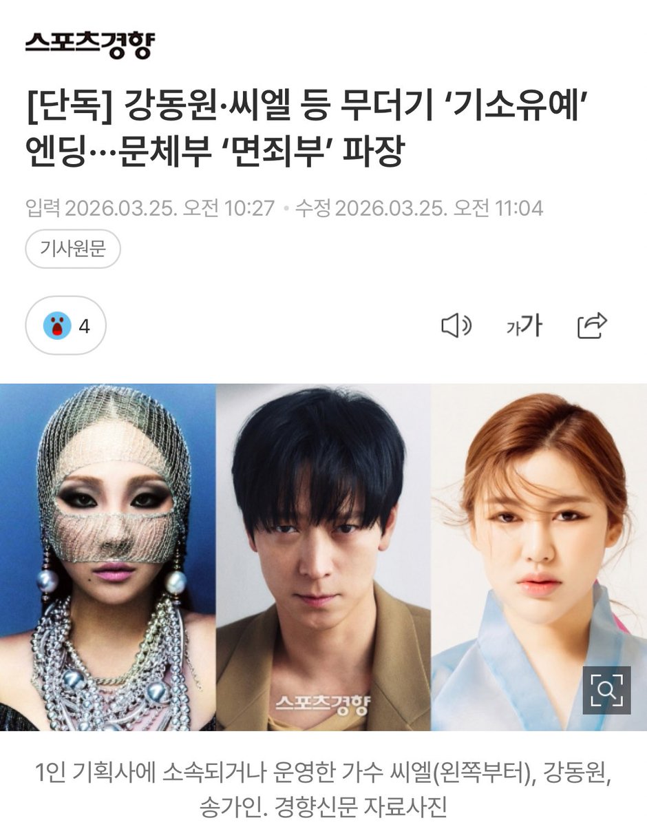 onIychaerin's tweet photo. New update on Very Cherry/CL

According to reporting on the 25th, they’ve decided to grant suspension of indictment to those who operated one-person agencies without registering as management businesses, including singer CL (Very Cherry). https://t.co/VFHkvp6262