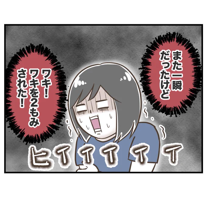 まだハッキリ言えない気弱な日本人気質の頃の私。色々鍛えられて今だったら割とサクッと「ちょ!変なとこ触ってっから!」って言える。 