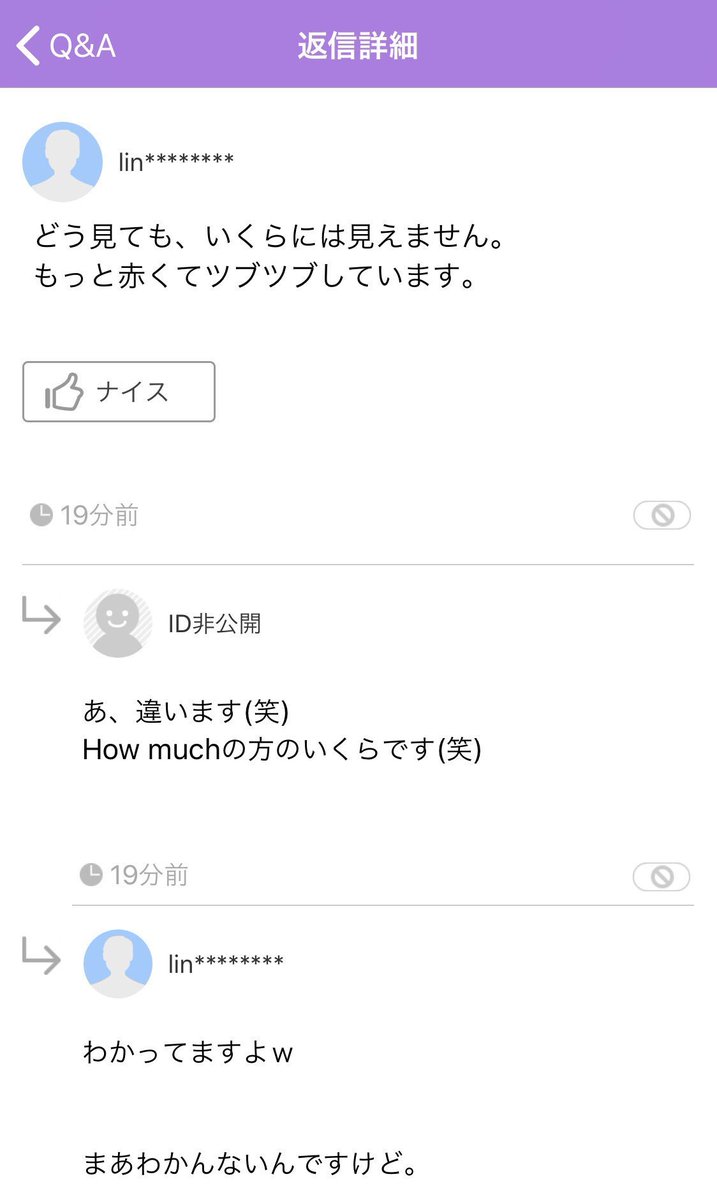 「これって、いくらですか？」