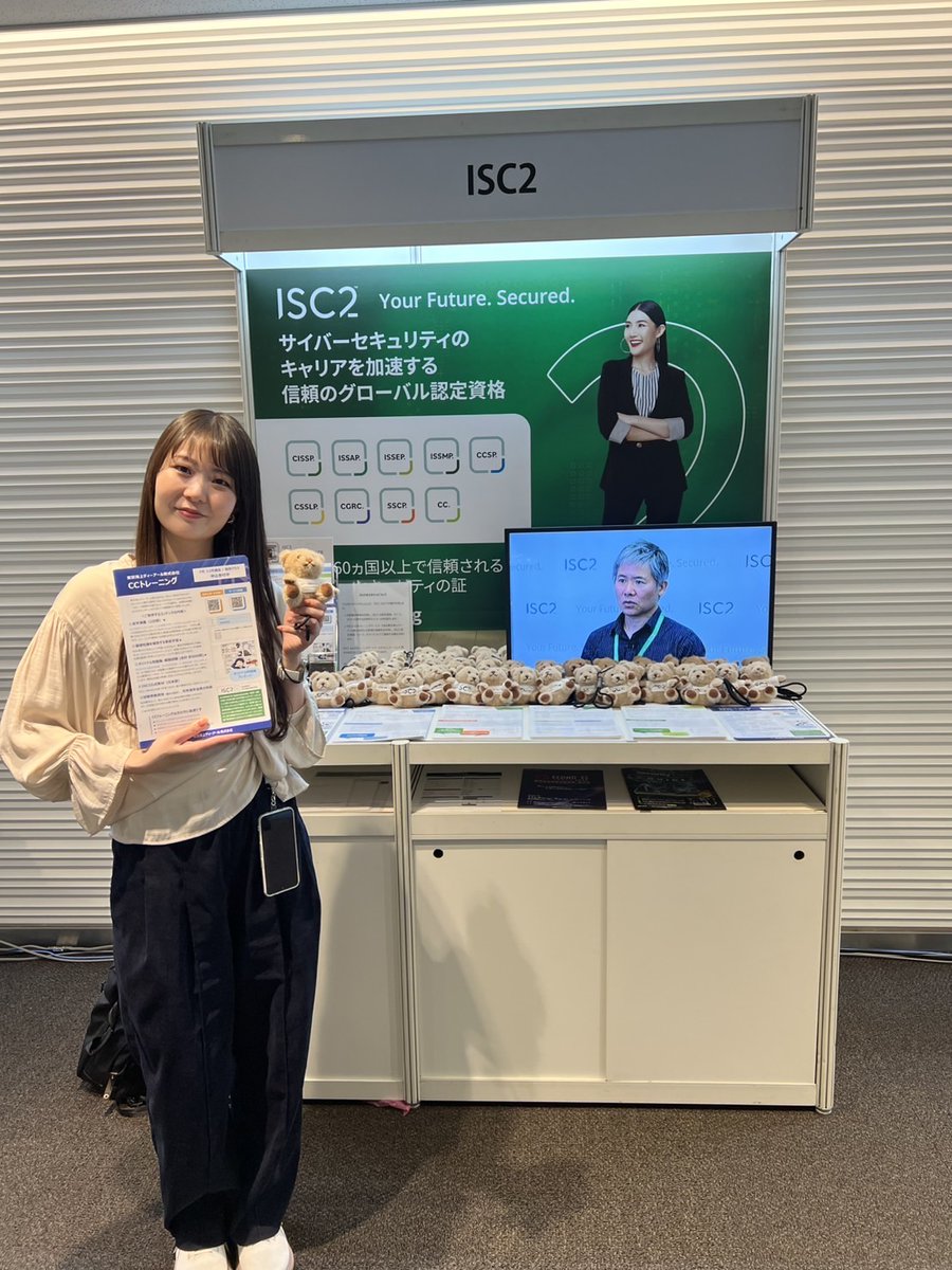 ISC2_Japan tweet media