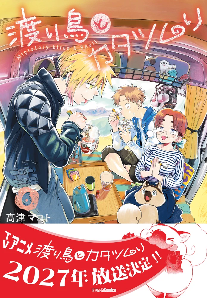 クランチコミックス公式 on X: 