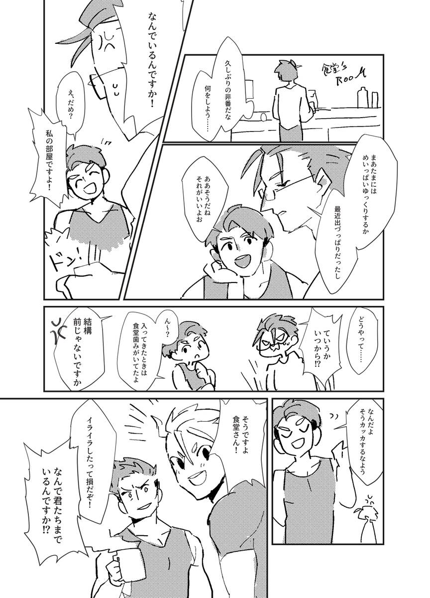 tuffy_0317's tweet photo. B'ASH自陣の絵もいっぱいある～～～ https://t.co/iUwaZj9U9q
