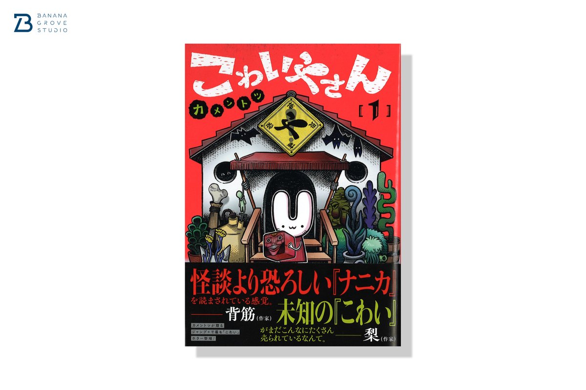 BANANA GROVE STUDIO │ BGS │ tweet media