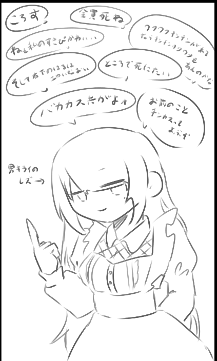 なんか全然違和感ねぇな…？？？？
ちなみに反省はしています
