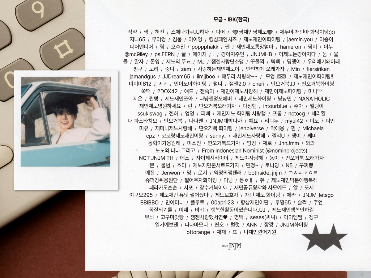 제노&재민 스트리밍팀 tweet media