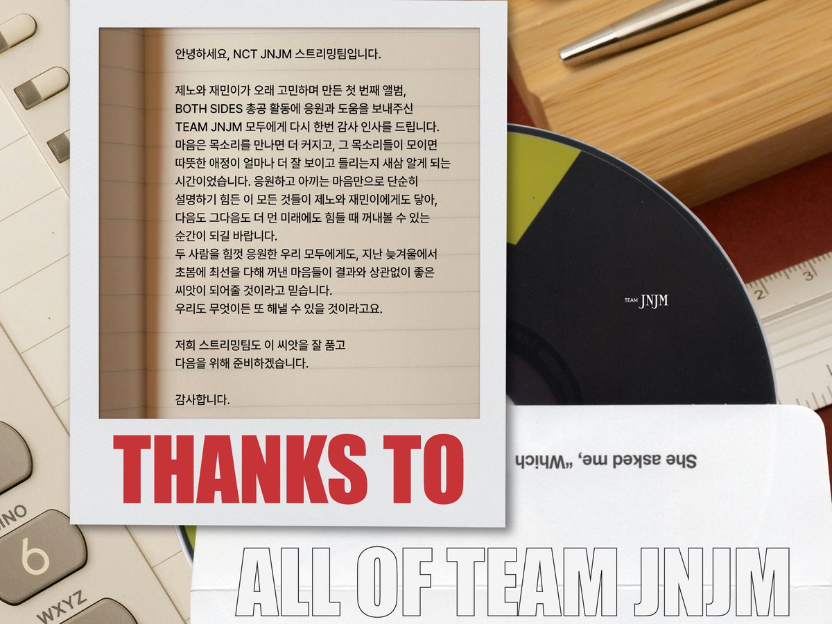 제노&재민 스트리밍팀 tweet media