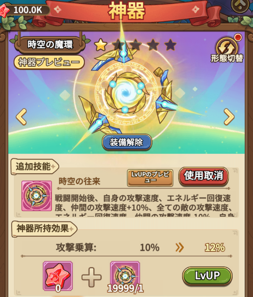 【公式】キノコ伝説：勇者と魔法のランプ｜好評配信中 tweet media