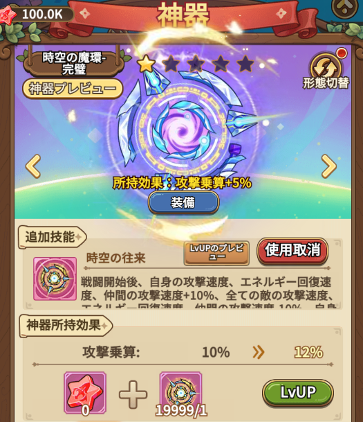 【公式】キノコ伝説：勇者と魔法のランプ｜好評配信中 tweet media