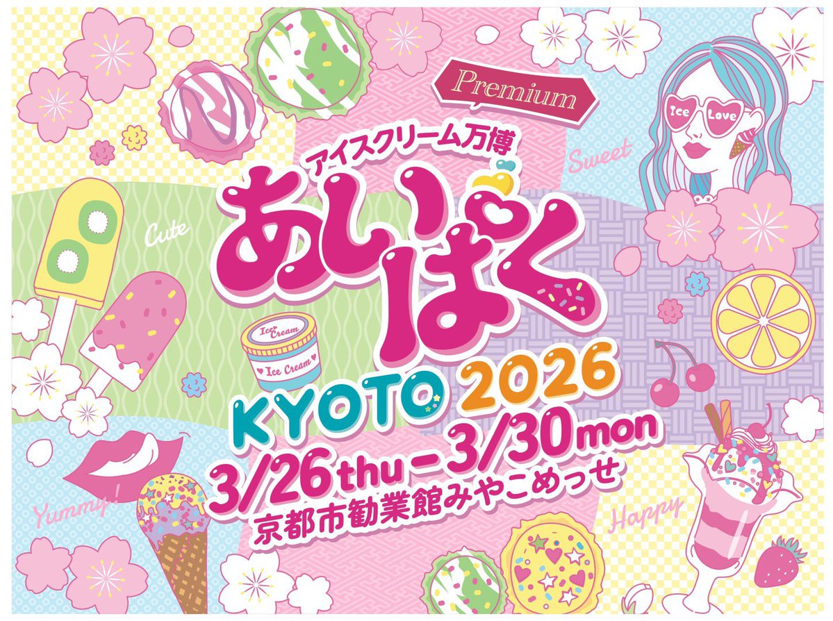 京都市勧業館みやこめっせ【公式】 tweet media