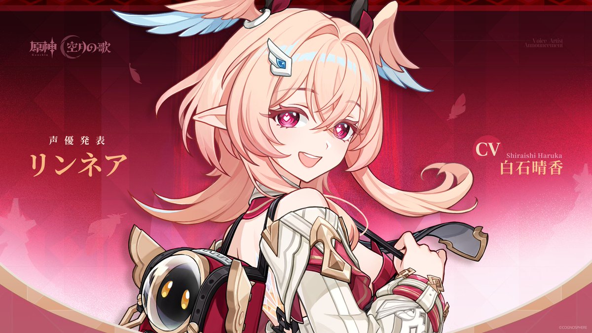 原神（Genshin）公式 tweet media