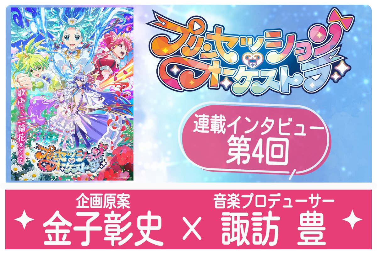 アニメイトタイムズ公式 tweet media