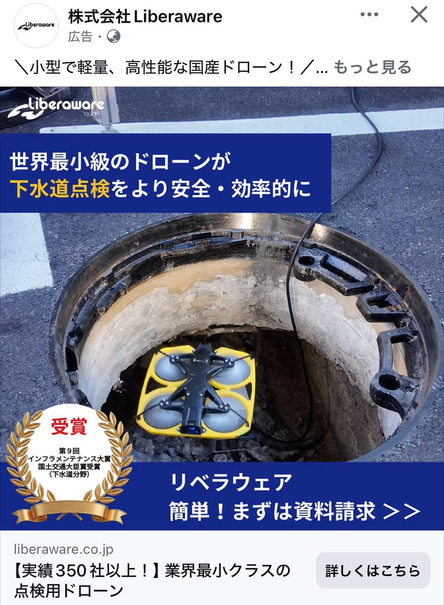 3人目のリベラの伊藤さん tweet media