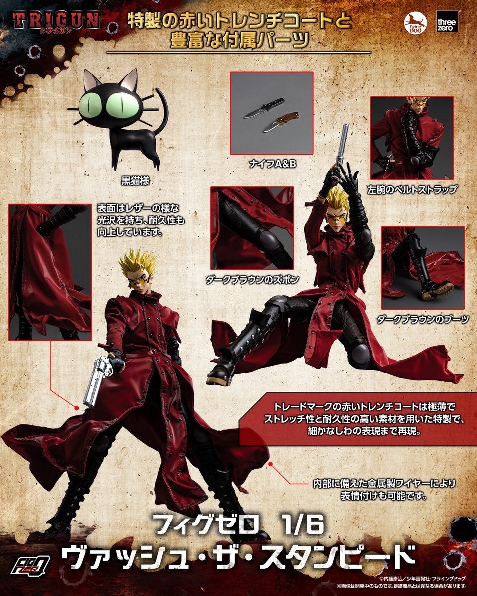 threezero_JP【公式】 tweet media