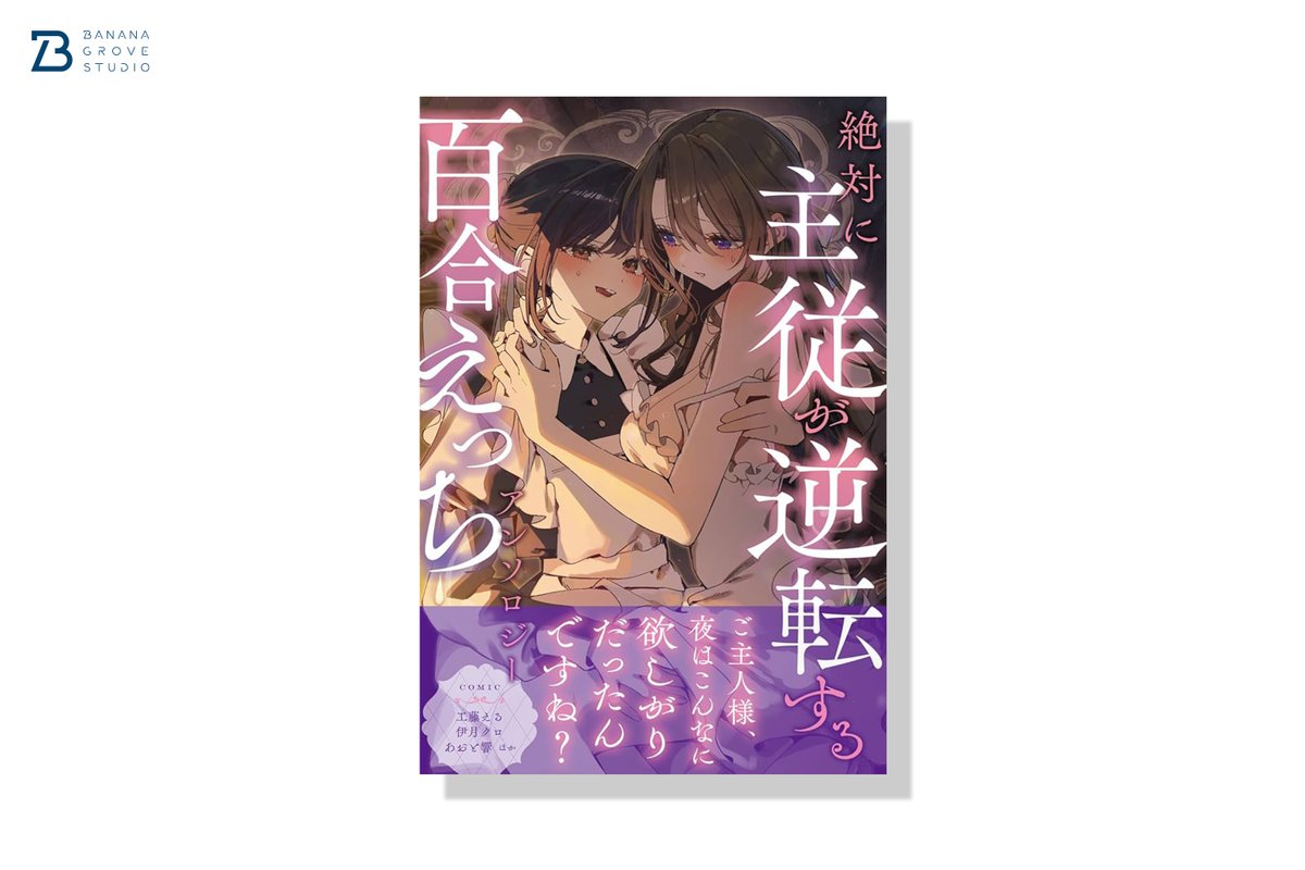 BANANA GROVE STUDIO │ BGS │ tweet media